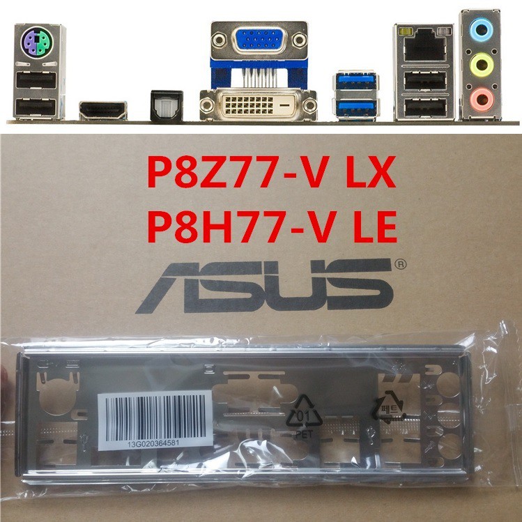 ASUS 華碩 P8Z77-V LX、P8H77-V LE 專用 全新 原裝檔片 後擋板