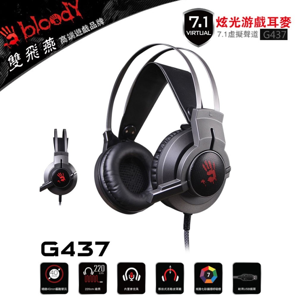 A4 BLOODY G437 炫光遊戲耳麥-原廠公司貨[含稅附發票]