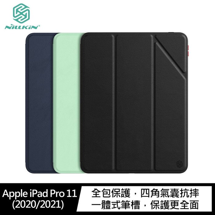 NILLKIN Apple iPad Pro 11 (2020/2021) 簡影 iPad 皮套