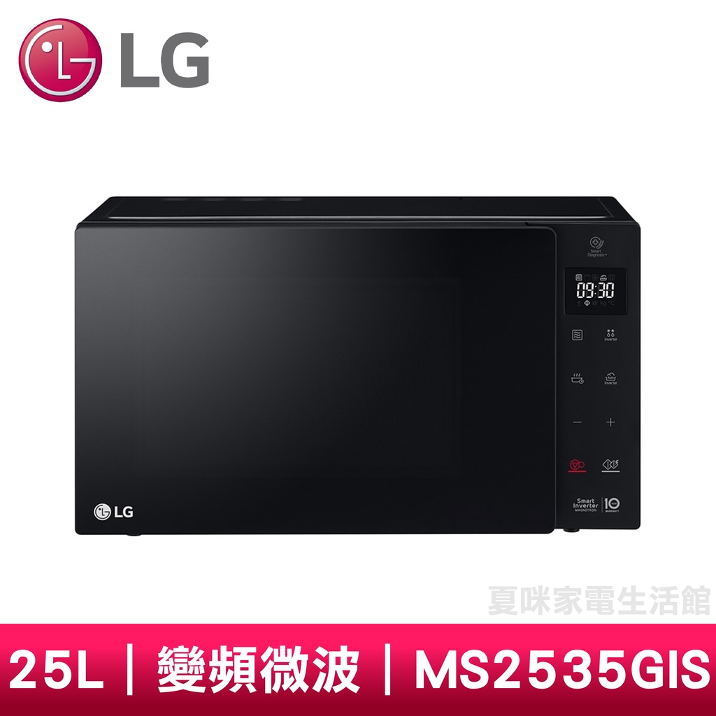 LG樂金25L NeoChef™智慧變頻微波爐MS2535GIS (另有MS4295DIS、MJ3965ACR)