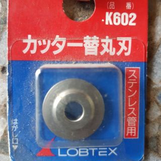 日本 LOBSTER 蝦牌 切管器 不銹鋼管 專用替刃 K602 替丸刃