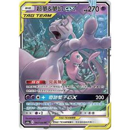 【91特賣場】 寶可夢 PTCG 中文版 AS6a 042/196 RR 超夢&amp;夢幻 GX