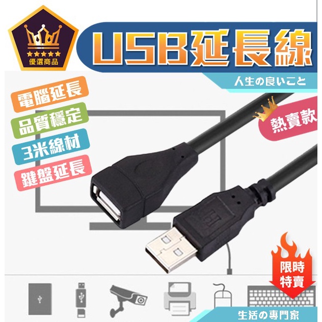 ✨全館免運✨USB延長線 全新高品質 帶磁環防干擾  USB 延長線 3米 300公分 公對母 300公分 USB專用