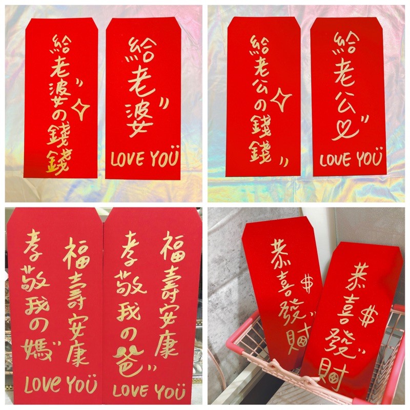 虎年2022年紅包袋 1包5張紅包紅包袋過年新年手繪手寫客製化父親節老婆 蝦皮購物