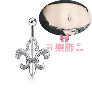 🎀可樂飾品P13🎀316L醫療鋼復古肚臍環