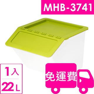 樹德SHUTER大嘴鳥收納箱22L MHB-3741 1入（搜尋關鍵字：家用整理箱、斜取收納箱） 方陣收納