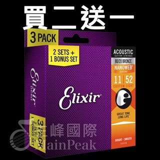 【免運】買二送一 Elixir 16538 11027 頂級民謠吉他弦 11~52 NANOWEB 公司貨 Light
