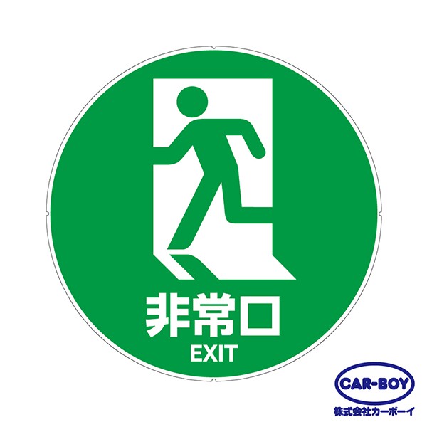 日本car Boy 標示牌貼紙a 多款選 標語牌 告示牌 警示貼紙 餐廳 居家 工安 蝦皮購物