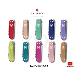 Victorinox瑞士維氏2021年鋁合金系列58mm經典小刀5用瑞士刀10色可選【0.6221all】