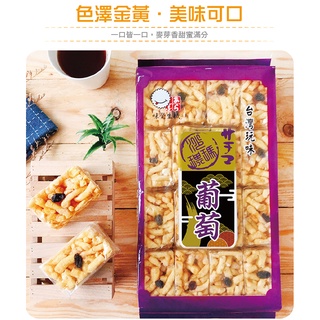 【超取最多9包】即期效近ＮＧ【味覺生機】古早味沙琪瑪(黑糖/葡萄)400g/包