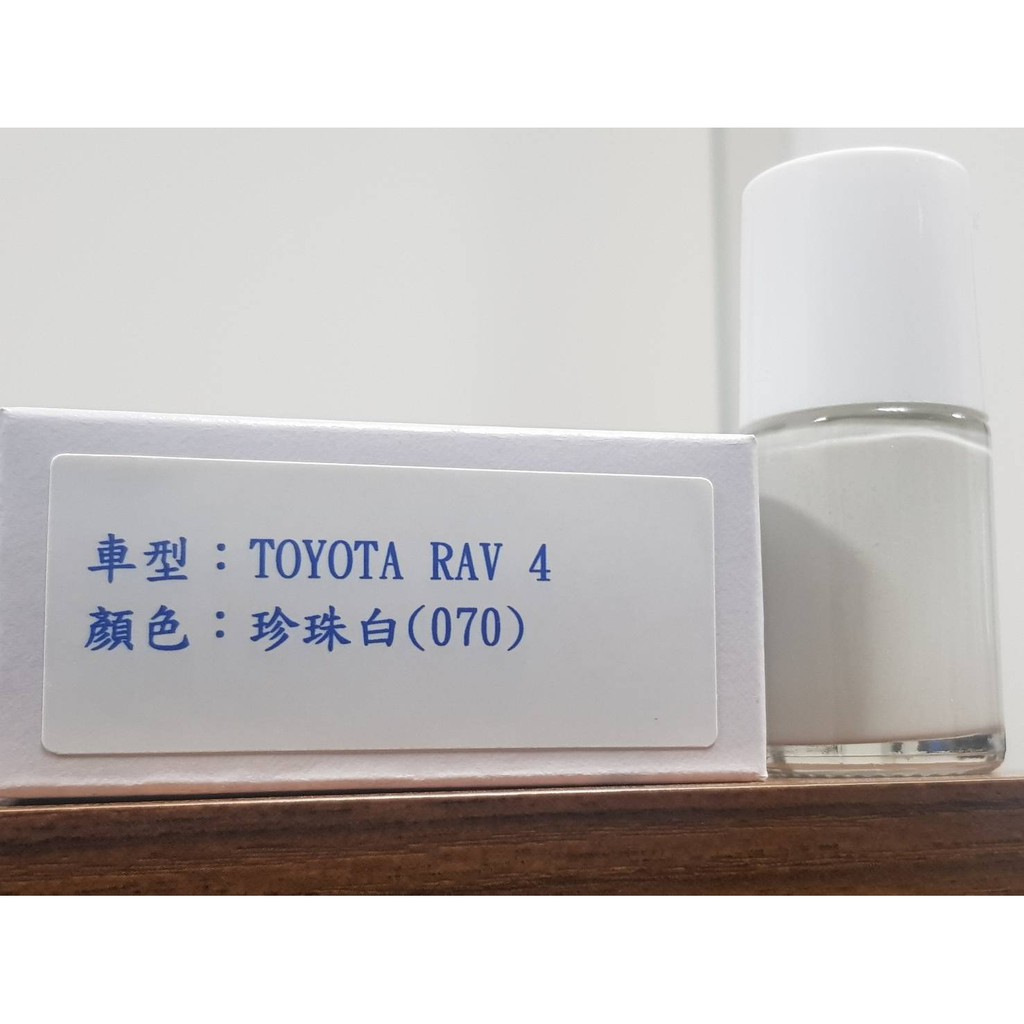 艾仕得(杜邦)Cromax 原廠配方點漆筆.補漆筆 TOYOTA 豐田 RAV 4　顏色：珍珠白(070)