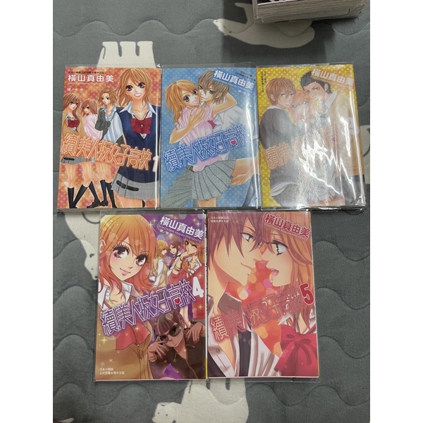 漫畫 續 美人坂女子高校 共5冊完結 不拆賣 蝦皮購物