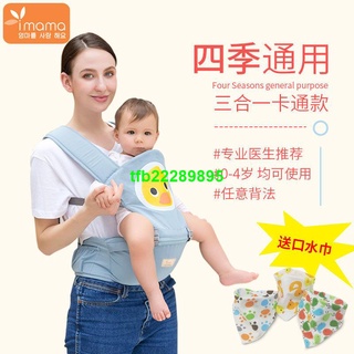 臺北縣＃多功能嬰兒背帶嬰兒背帶寶寶腰凳多功能嬰兒用品前抱式四季通用夏季透氣抱娃神器