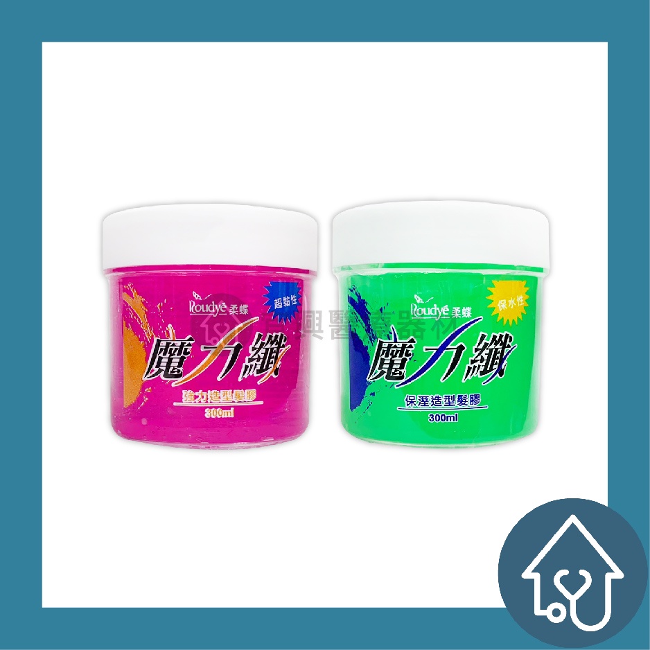 柔蝶 Roudye 魔力纖 保濕造型髮膠 / 強力造型髮膠 300ml 保水性 超黏性