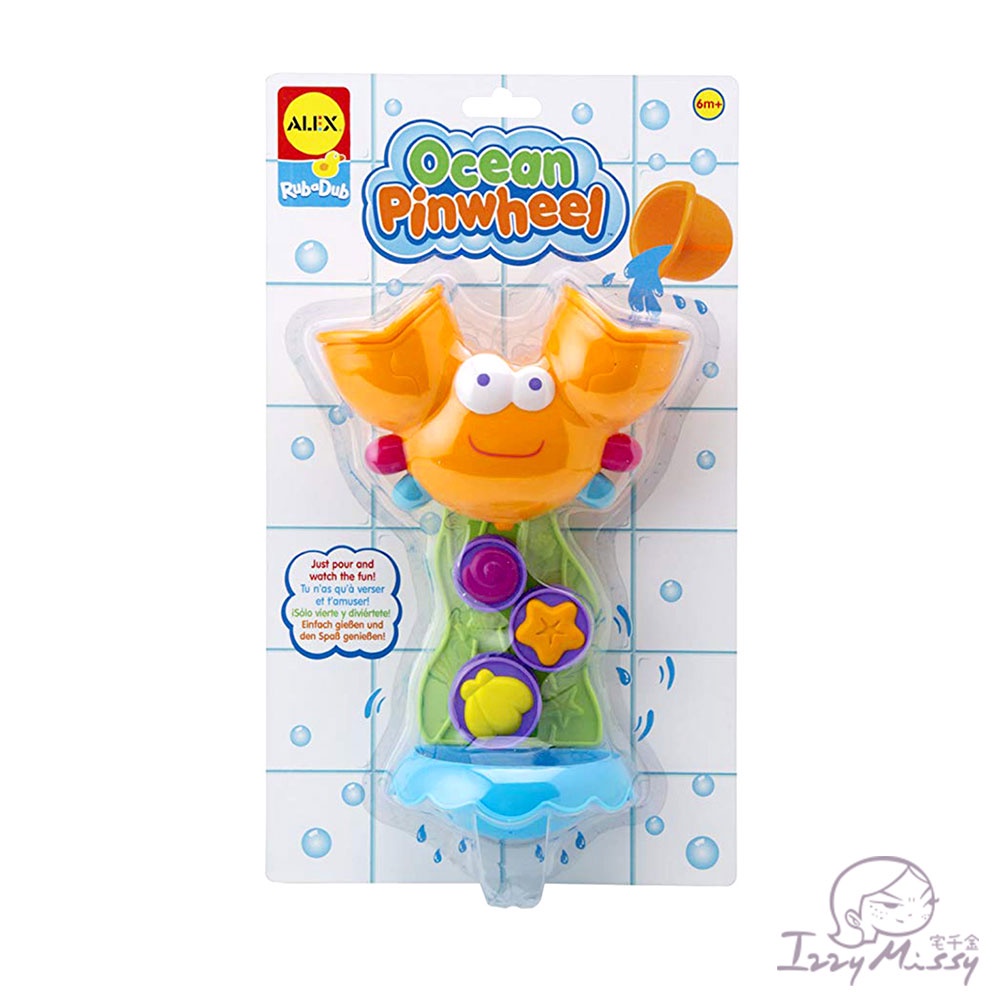美國ALEX-海洋水車組   洗澡玩具 兒童玩具 塑膠玩具 戲水玩具【台灣現貨】