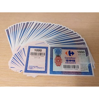臺中 《家樂福禮券 提貨券》 96折 禮卷 家樂福便利購 Carrefour market 現貨