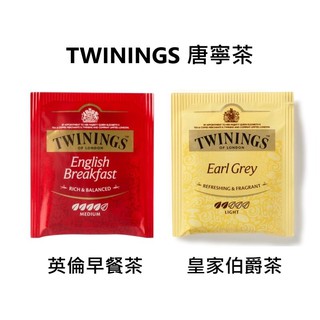 💝發票蝦皮代開💝Twinings 英倫早餐茶 皇家伯爵茶 2公克/包 唐寧 唐寧茶 紅茶 茶包 好市多 costco