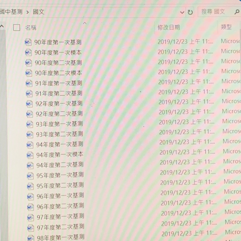 國中90 108基測 會考光碟電子檔 蝦皮購物