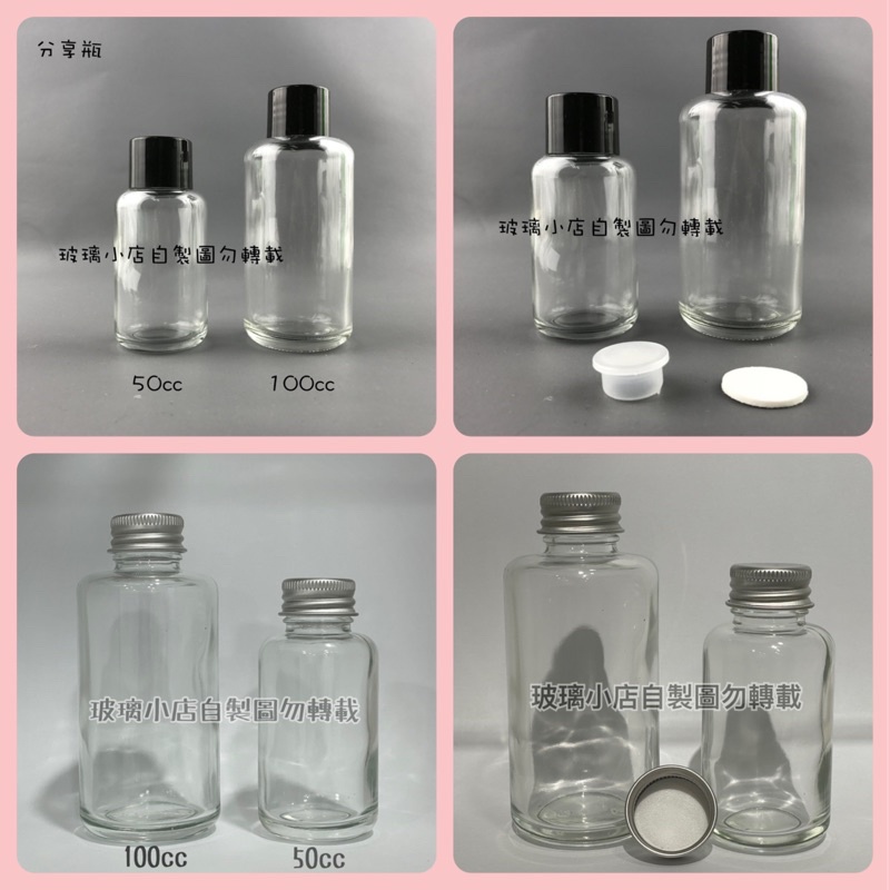 人氣推薦商品與線上折扣優惠 玻璃小店玻璃瓶玻璃瓶罐包裝批發零售 蝦皮台灣