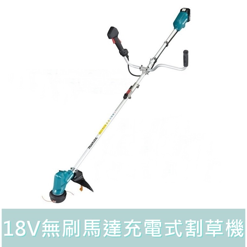 【花蓮源利】日本 MAKITA 牧田 18V鋰電 無刷馬達充電式割草機 DUR191UZ(單主機)