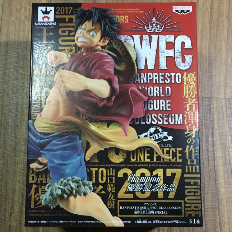 [現貨］日版 金證 魯夫 BWFC 2017 優勝記念作品 造型王 頂上決戰 特別版 航海王 海賊王 景品 公仔