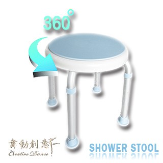 【舞動創意】輕量化鋁質可旋式360度防滑洗澡椅-圓板凳(天空藍)免運