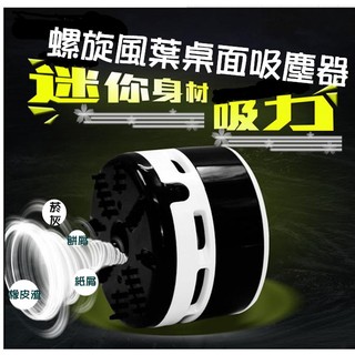 小型吸塵器 桌面迷你吸塵器 家用辦公吸塵器 桌面鍵盤除塵 迷你吸塵器 鍵盤吸塵器 創意造型 紙屑 年終大掃除 清潔神器