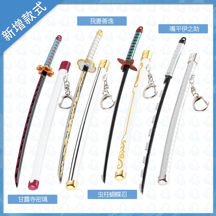 X 鬼滅之刃周邊灶門炭治郎日輪刀水柱蟲蛀我妻善逸22cm彈動鞘刀模型 蝦皮購物