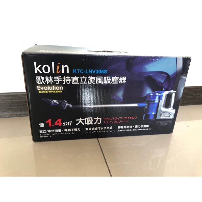 歌林Kolin 手持直立旋風吸塵器 KTC-LNV305S