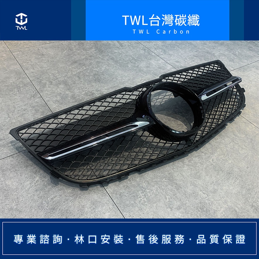 TWL台灣碳纖 BENZ X204 GLK 13 14 15年 亮黑水箱罩 黑飾條 現貨高品質 水箱護罩