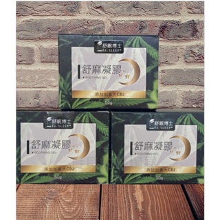 (寶貝的磁場屋）舒眠博士 舒麻凝膠（50g)