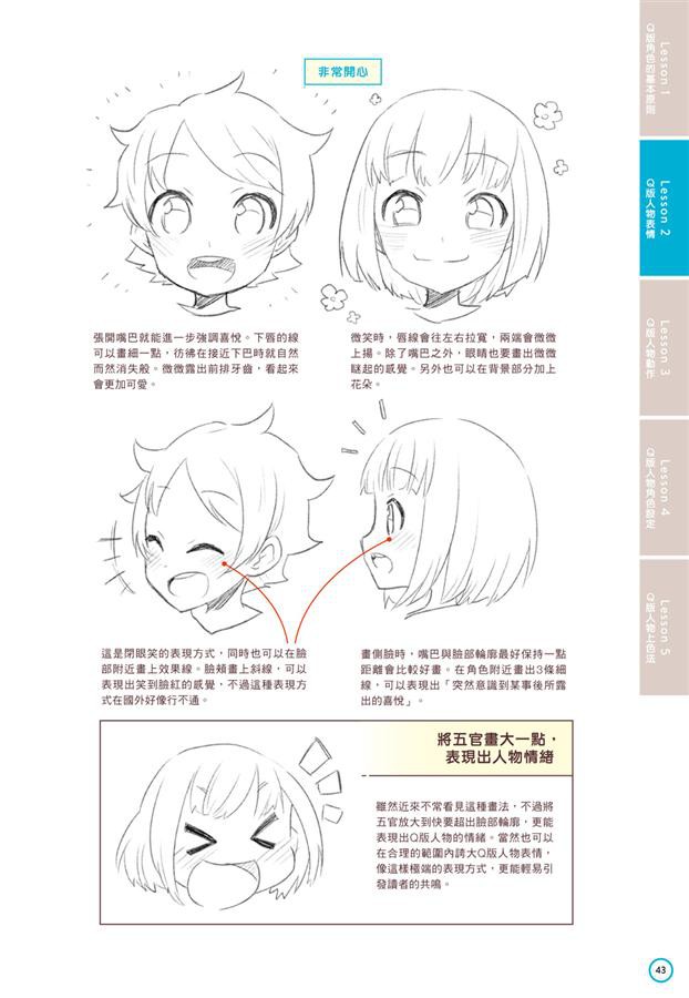 超萌q版角色漫畫技法 從比例 表情動作到上色技巧全解析 濱元隆輔eslite誠品 蝦皮購物