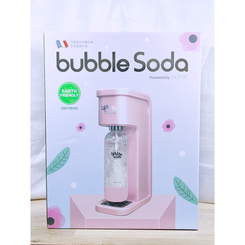 法國 BubbleSoda 免插電 全自動氣泡水機 (花漾粉 BS-304) 粉紅 粉色