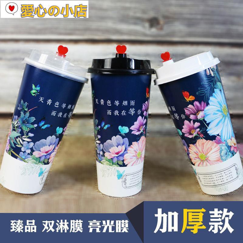 【愛心の小店】【現貨】❂復古風奶茶杯裝網紅杯子700cc打包杯一次性加厚紙杯定制logo帶蓋