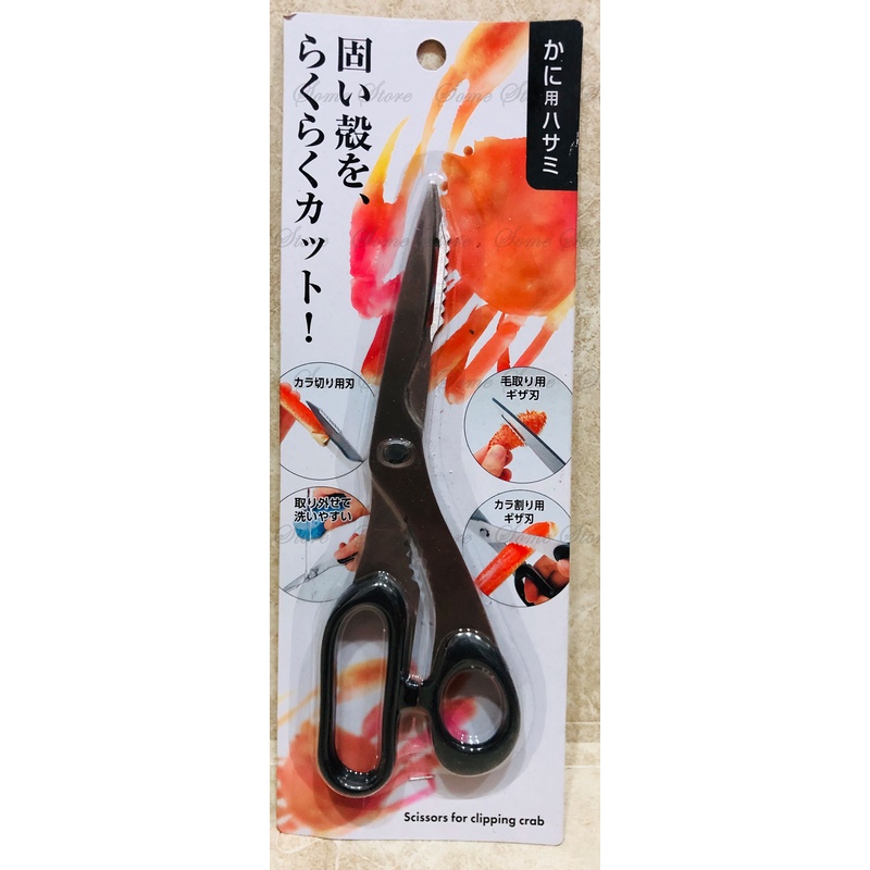*Ju寶庫* 40319 日本 ECHO 螃蟹專用剪 螃蟹剪刀 不鏽鋼料理剪 蟹腳剪刀 料理剪