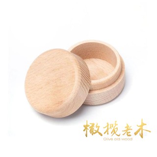 現貨！5*4CM迷你木盒~橄欖老木Olive old wood▲櫸木 珠寶戒指耳環首飾盒櫸木盒 圓形珠寶盒【HO124】