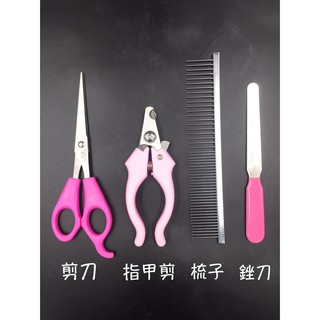 台灣現貨天天寄【粉紅菲菲】貓貓狗狗兔兔美容套裝 剪刀+指甲剪+梳子+銼刀 貓 狗 寵物（Y0010）16-5102