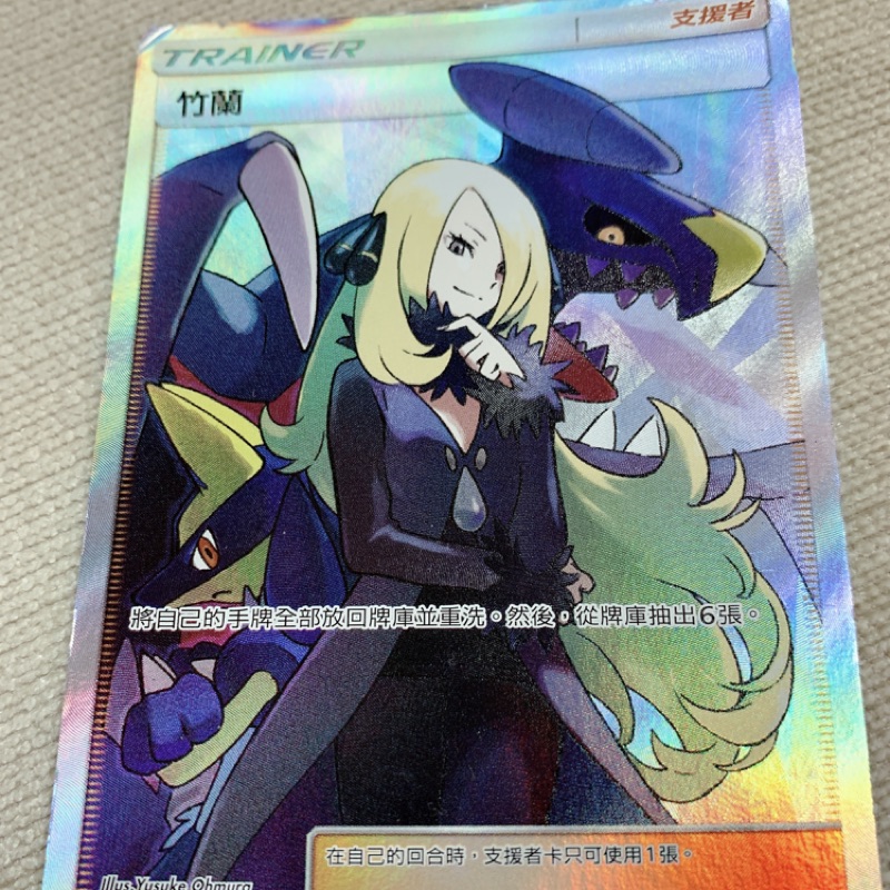 全新卡寶可夢中文版第二彈竹蘭全圖pokemon Tcg Ptcg 蝦皮購物