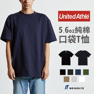 【United Athle】日本UA 口袋短T 口袋素T 短袖上衣 5.6oz 純棉 M-XL 多色 現貨 #35006