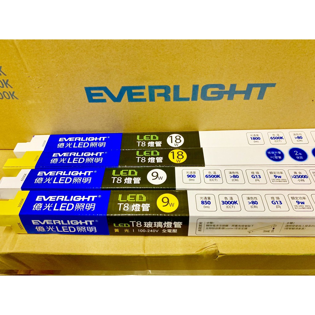 保固兩年 新款 億光 高亮度LED燈管 EVERLIGHT 4尺 2尺 燈管 BSMI檢驗合格 LED T8燈管 日光燈