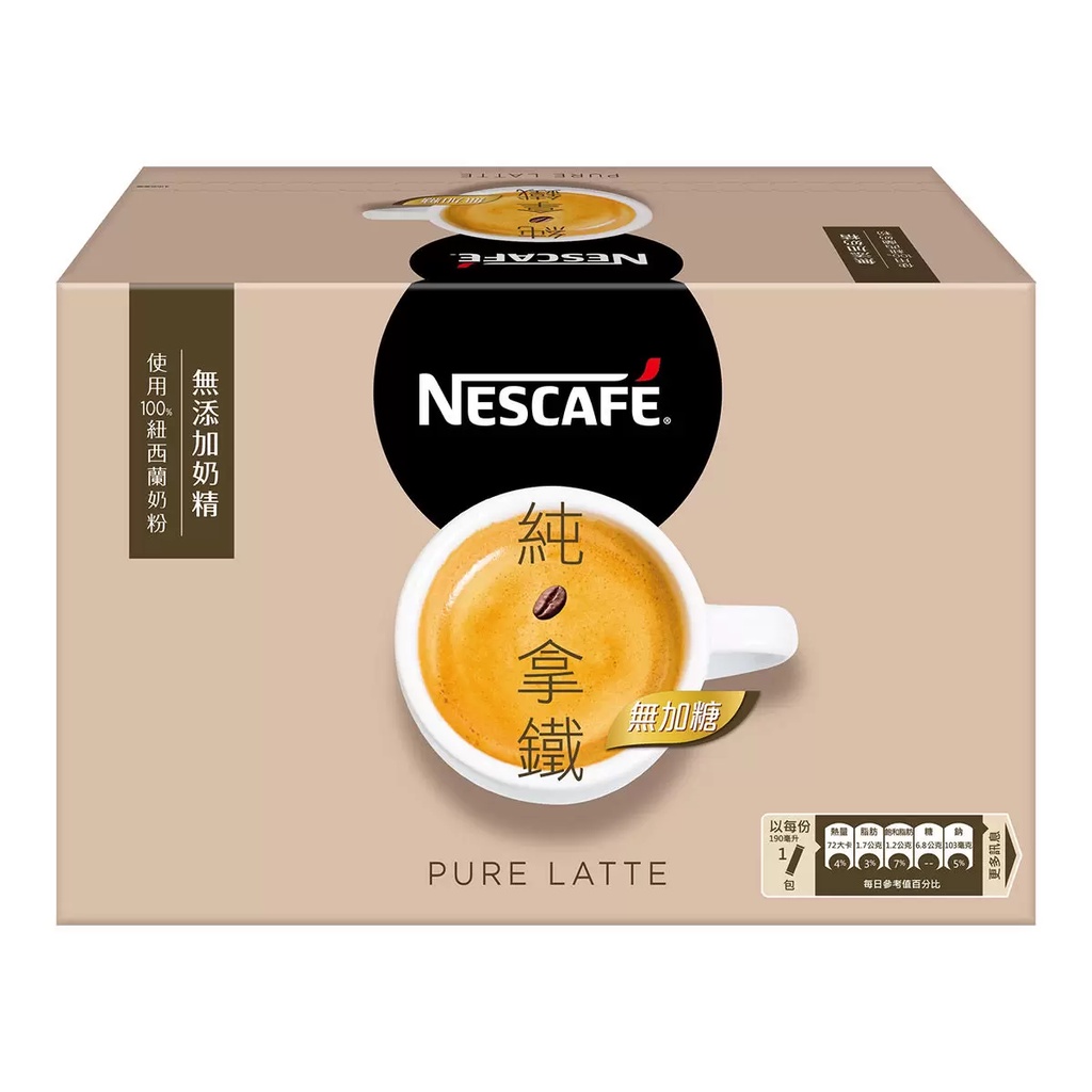 Costco好市多代購 Nescafe 雀巢 咖啡 二合一 純拿鐵 18公克X80入 最新效期 拿鐵 咖啡