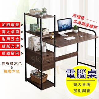 【SL】彰化出貨 防水木紋側櫃書桌 書櫃電腦桌 書櫃辦公桌 書桌 辦公桌 電腦桌 桌子 長桌