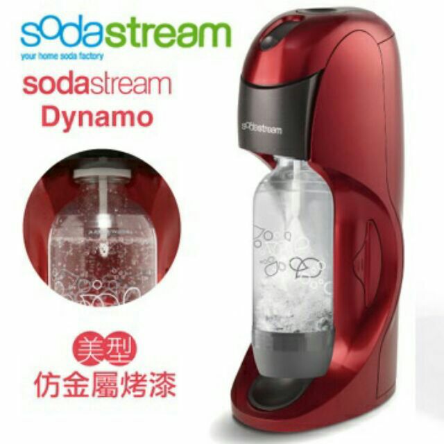 Sodastream Dynamo氣泡水機
