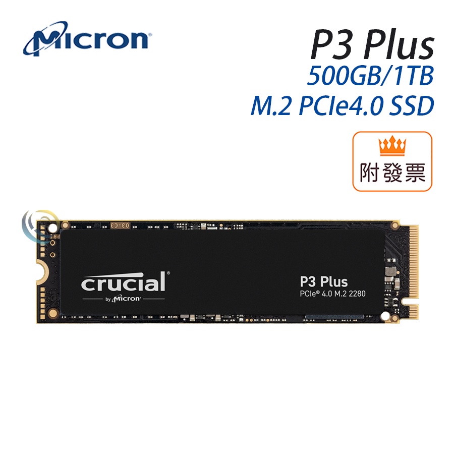 限量 美光 P3 Plus 500G 1TB / 2280 M.2  PCIe4.0 SSD 固態硬碟