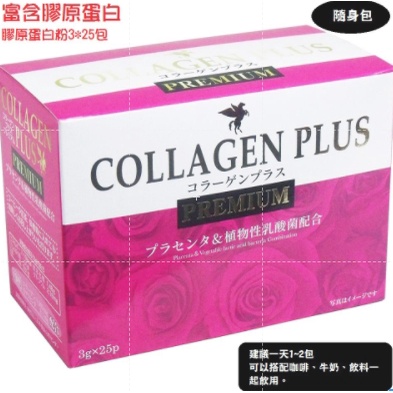 日本 COLLAGEN PLUS PREMIUM 膠原蛋白粉 植物性乳酸菌 隨身包 3g x 25包【企鵝肥肥】