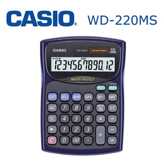 【含稅】CASIO卡西歐 WD-220MS 商用專業桌上型計算機 防水防塵 12位數 稅金/利率計算 雙電力 原廠保固