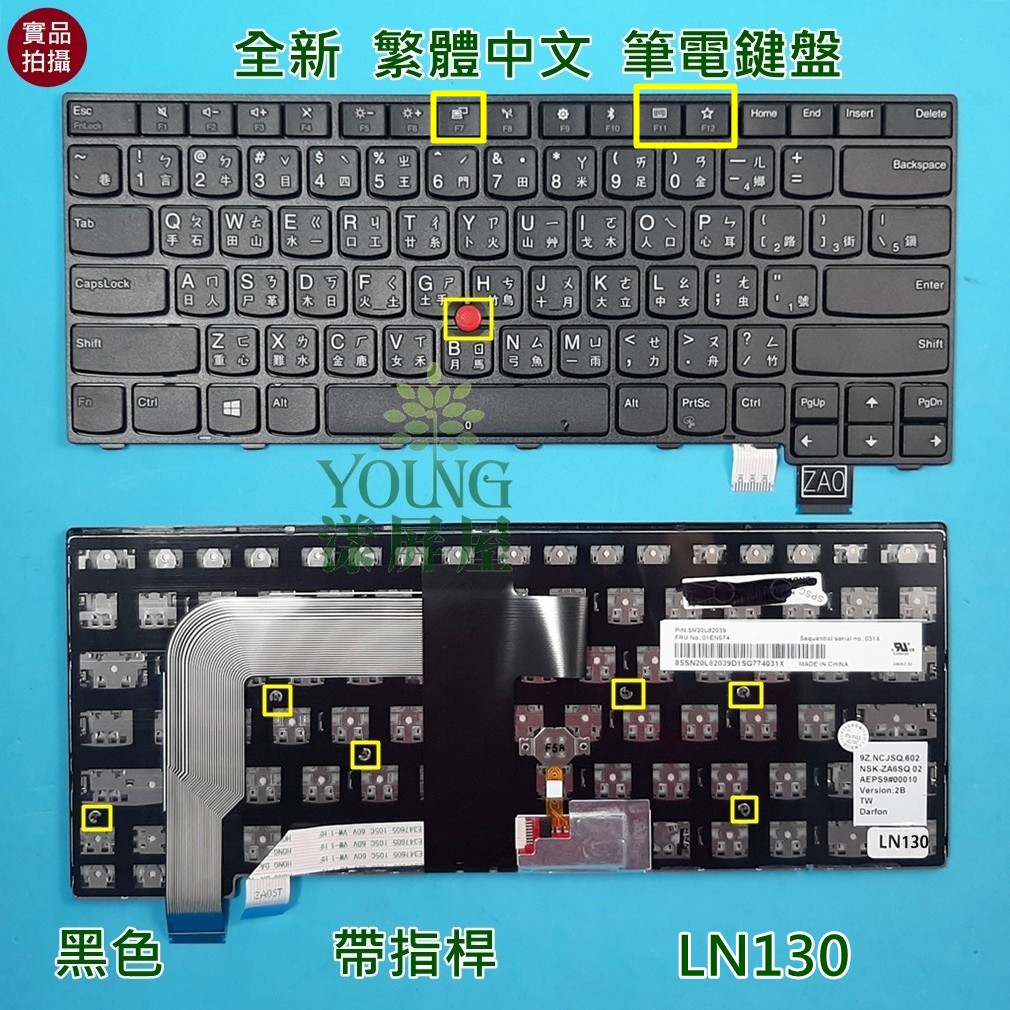 【漾屏屋】聯想 Lenovo ThinkPad 13 二代  20J1 20J2 T470S TP00072A 筆電鍵盤
