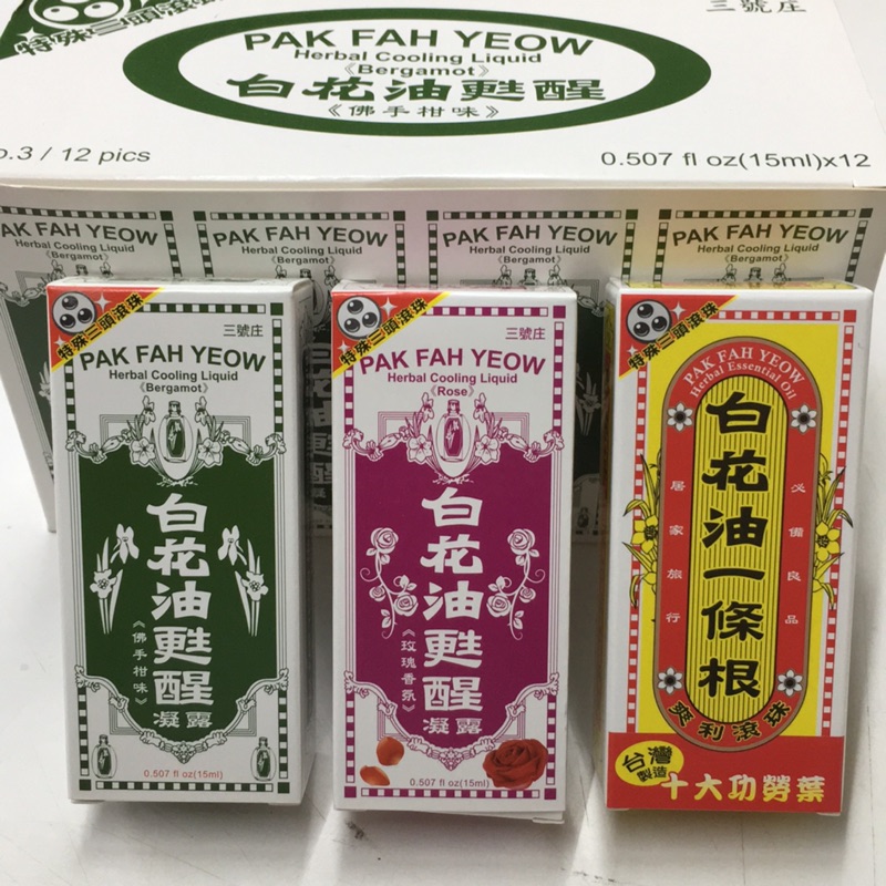 非藥品 白花油滾珠凝露滾珠瓶15ml 蝦皮購物