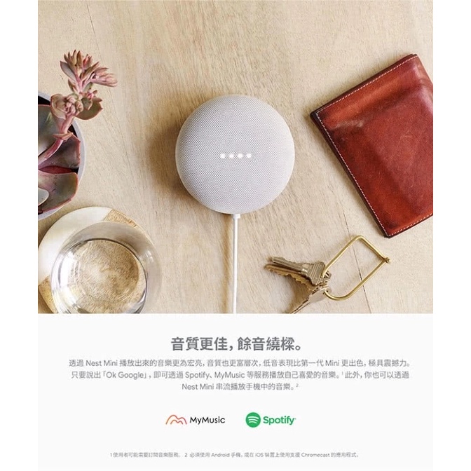 全新 Google Nest Mini 2代 - 粉炭白