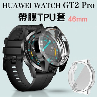 【帶膜TPU套】HUAWEI WATCH GT2 Pro 46mm 手錶保護殼/軟套/清水套/保護套 全包覆 螢幕保護殼